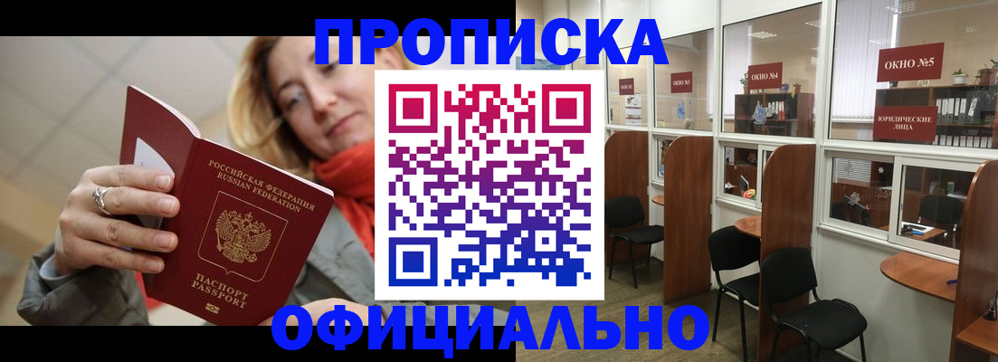 временная регистрация адрес в Заинске